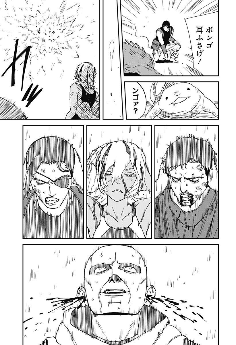 Read MAD (OOTORI YUUSUKE) Chapter 28 [High Quality / Full] - Page 17 - nicomanga.com