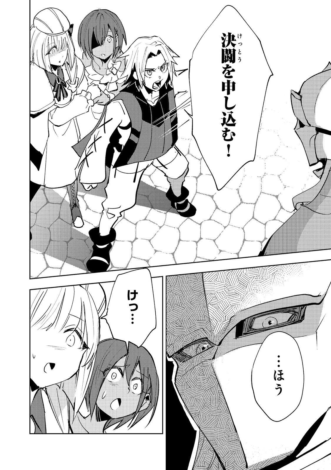 Read SLIME WA SAIKYOU TARU KANOUSEI WO HIMETEIRU: 2-KAIME NO JINSEI, CHANTO SLIME TO MUKIAIMASU - RAW Chapter 12 [High Quality / Full] - Page 20 - nicomanga.net