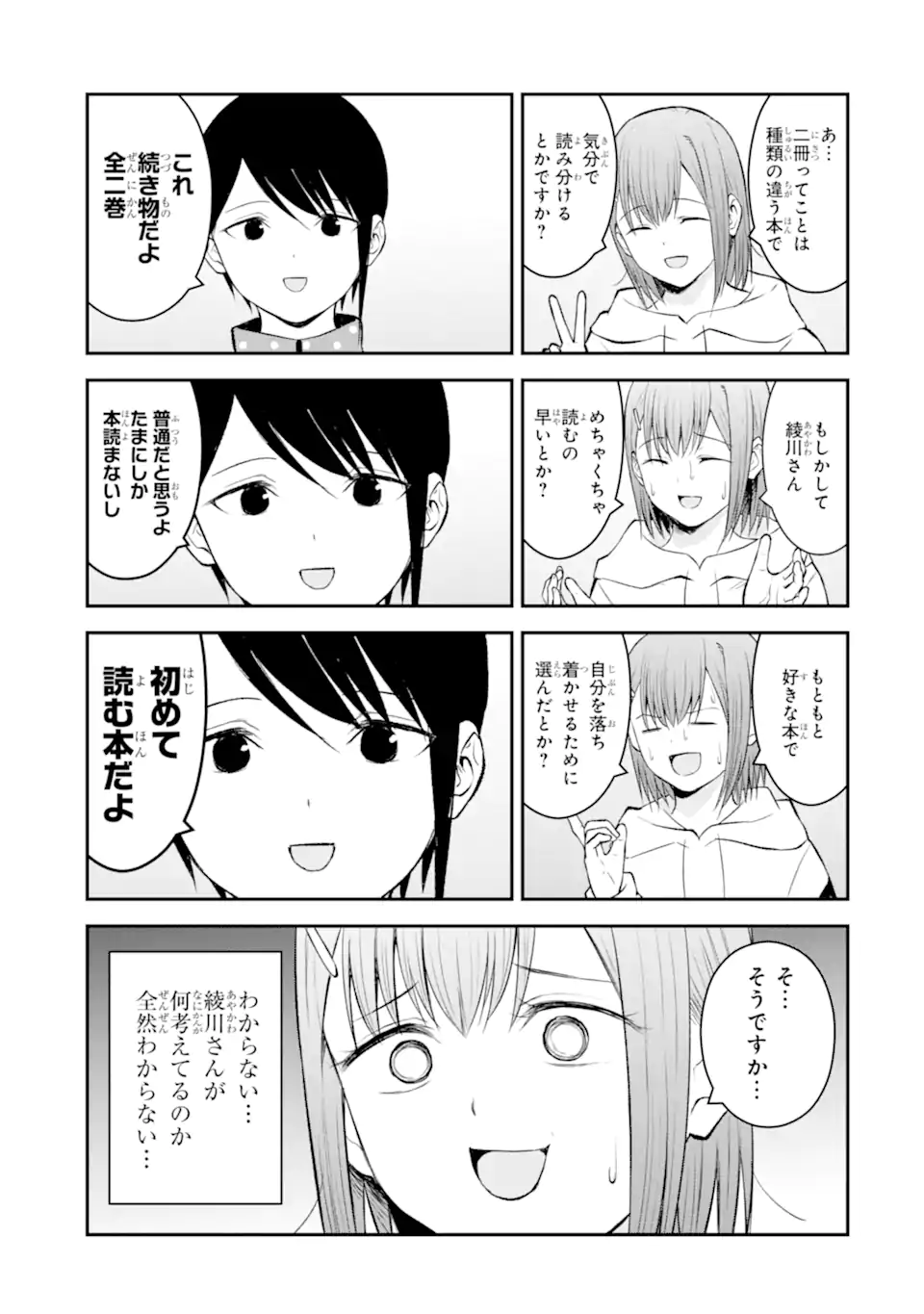 Read TEN COMMANDMENTS Chapter 7.3 [High Quality / Full] - Page 5 - nicomanga.com