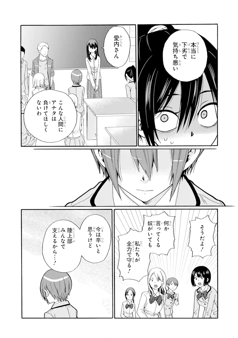 Read SENSEI, BOKUTACHI WA KOROSHITEIMASEN Chapter 8.1 [High Quality / Full] - Page 9 - nicomanga.net