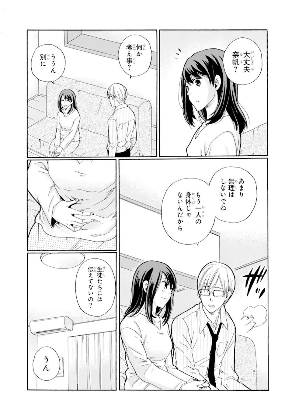 Read SENSEI, BOKUTACHI WA KOROSHITEIMASEN Chapter 1.1 [High Quality / Full] - Page 29 - nicomanga.net