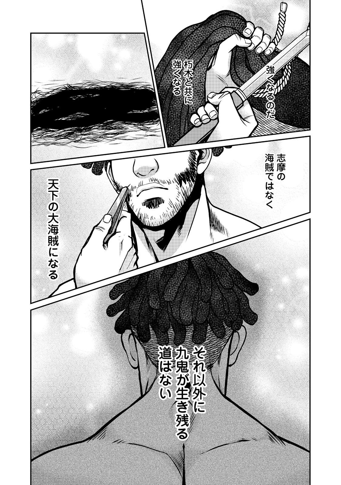 Read AFUMI NO UMI - MINAMO GA YURERU TOKI Chapter 55 [High Quality / Full] - Page 41 - nicomanga.net
