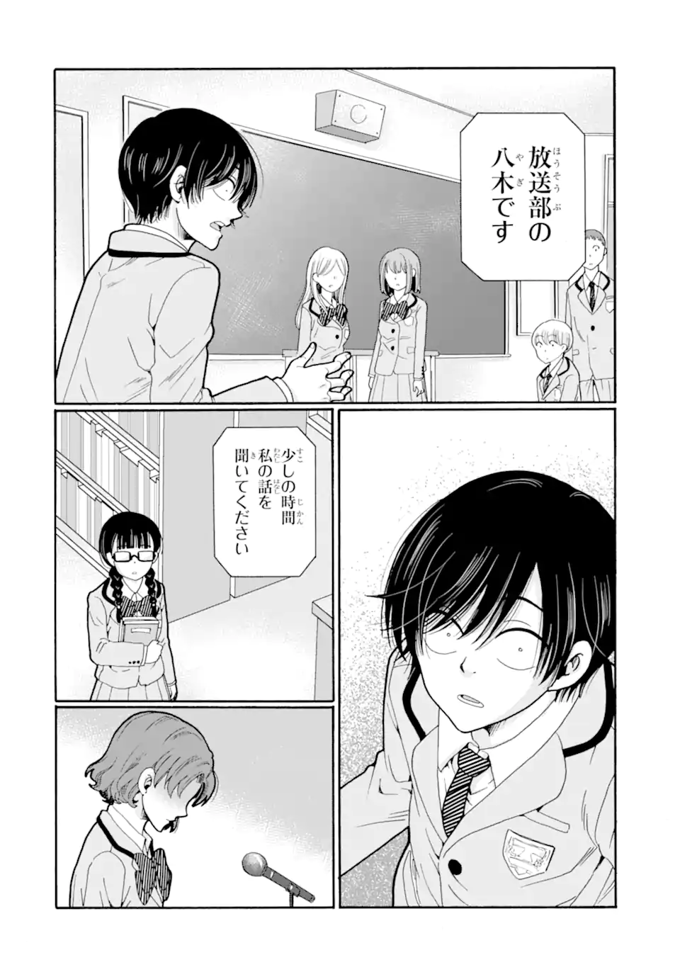Read SENSEI, BOKUTACHI WA KOROSHITEIMASEN Chapter 27.4 [High Quality / Full] - Page 7 - nicomanga.net