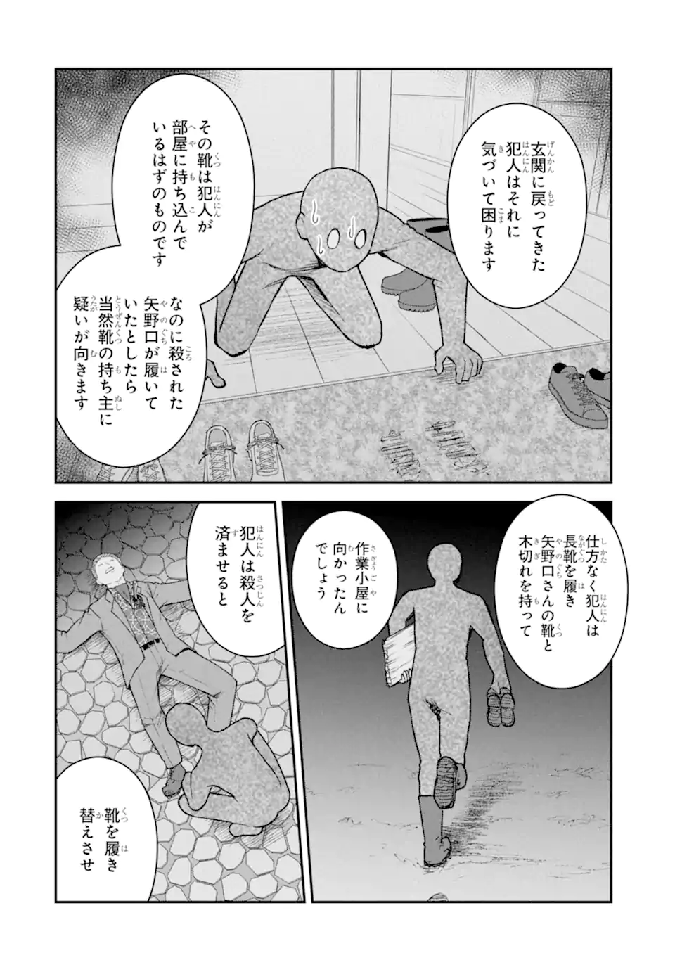 Read TEN COMMANDMENTS Chapter 10.4 [High Quality / Full] - Page 1 - nicomanga.com