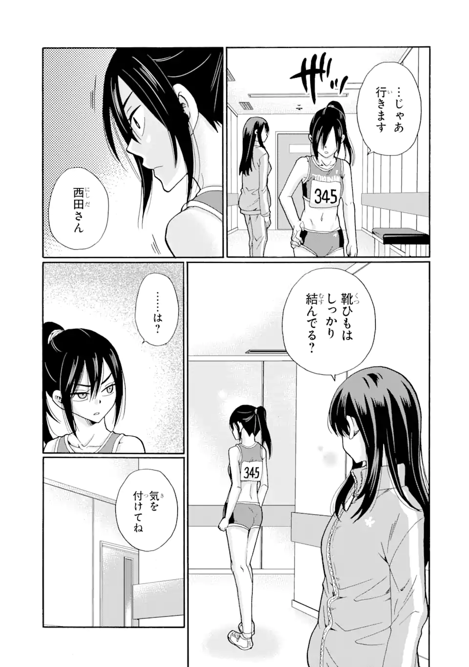 Read SENSEI, BOKUTACHI WA KOROSHITEIMASEN Chapter 6.3 [High Quality / Full] - Page 9 - nicomanga.net