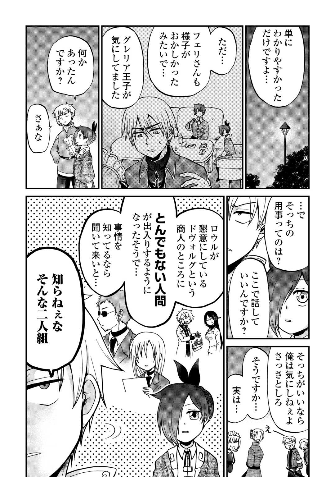 Read ZENSE WA KENTEI KONJOU KUZU OUJI Chapter 58.2 [High Quality / Full] - Page 6 - nicomanga.net