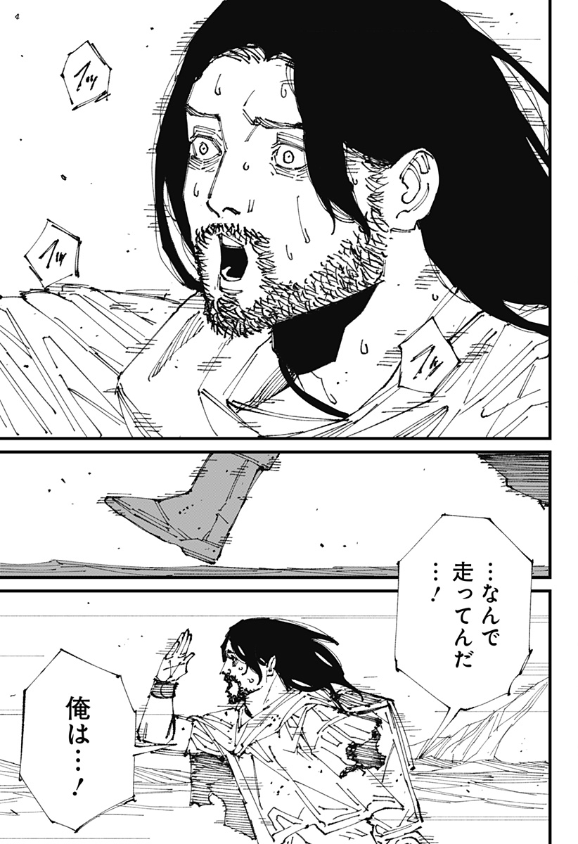 Read MAD (OOTORI YUUSUKE) Chapter 1 [High Quality / Full] - Page 89 - nicomanga.com