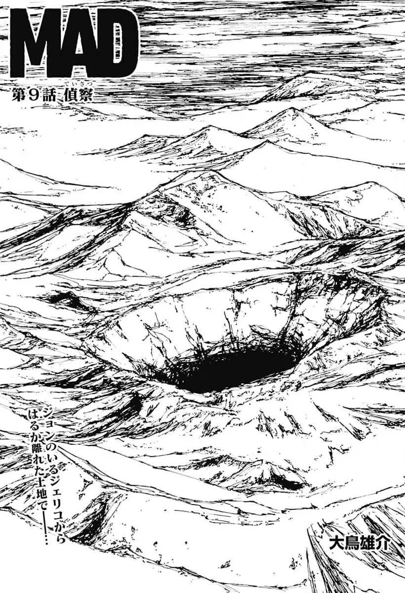Read MAD (OOTORI YUUSUKE) Chapter 9 [High Quality / Full] - Page 1 - nicomanga.com