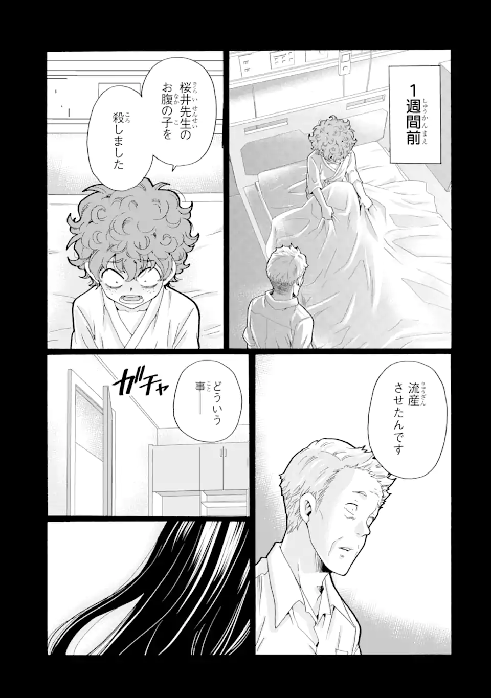 Read SENSEI, BOKUTACHI WA KOROSHITEIMASEN Chapter 16.1 [High Quality / Full] - Page 3 - nicomanga.net