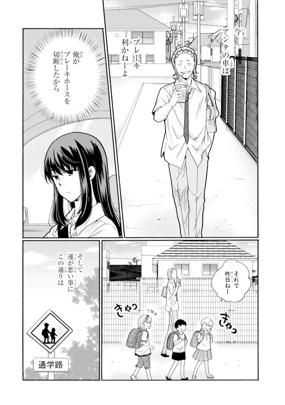 Read SENSEI, BOKUTACHI WA KOROSHITEIMASEN Chapter 17.3 [High Quality / Full] - Page 10 - nicomanga.net