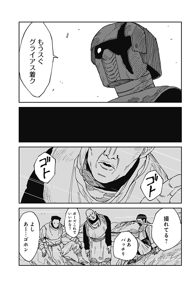 Read MAD (OOTORI YUUSUKE) Chapter 25 [High Quality / Full] - Page 11 - nicomanga.com