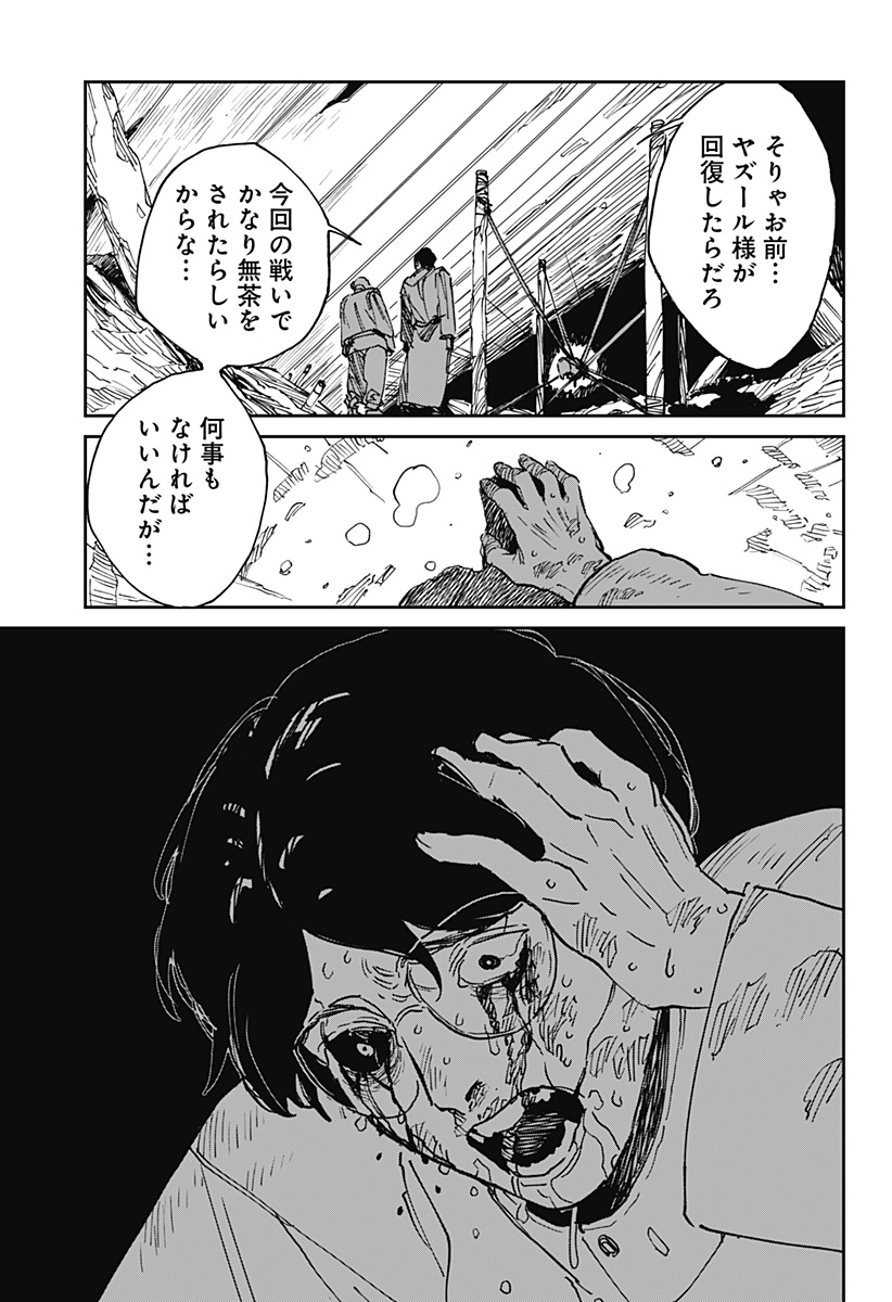 Read MAD (OOTORI YUUSUKE) Chapter 40 [High Quality / Full] - Page 3 - nicomanga.com