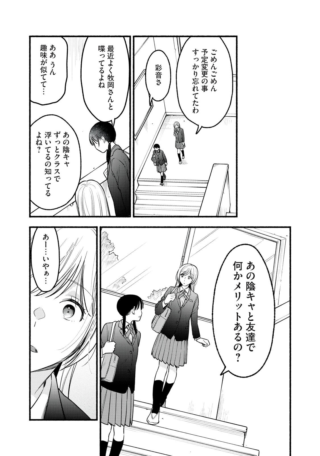 Read IKUBAKU KA: SHOUNIN NO KATSU KYUU Chapter 8 [High Quality / Full] - Page 8 - nicomanga.net