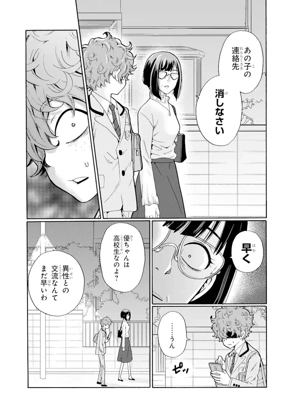 Read SENSEI, BOKUTACHI WA KOROSHITEIMASEN Chapter 7.2 [High Quality / Full] - Page 8 - nicomanga.net