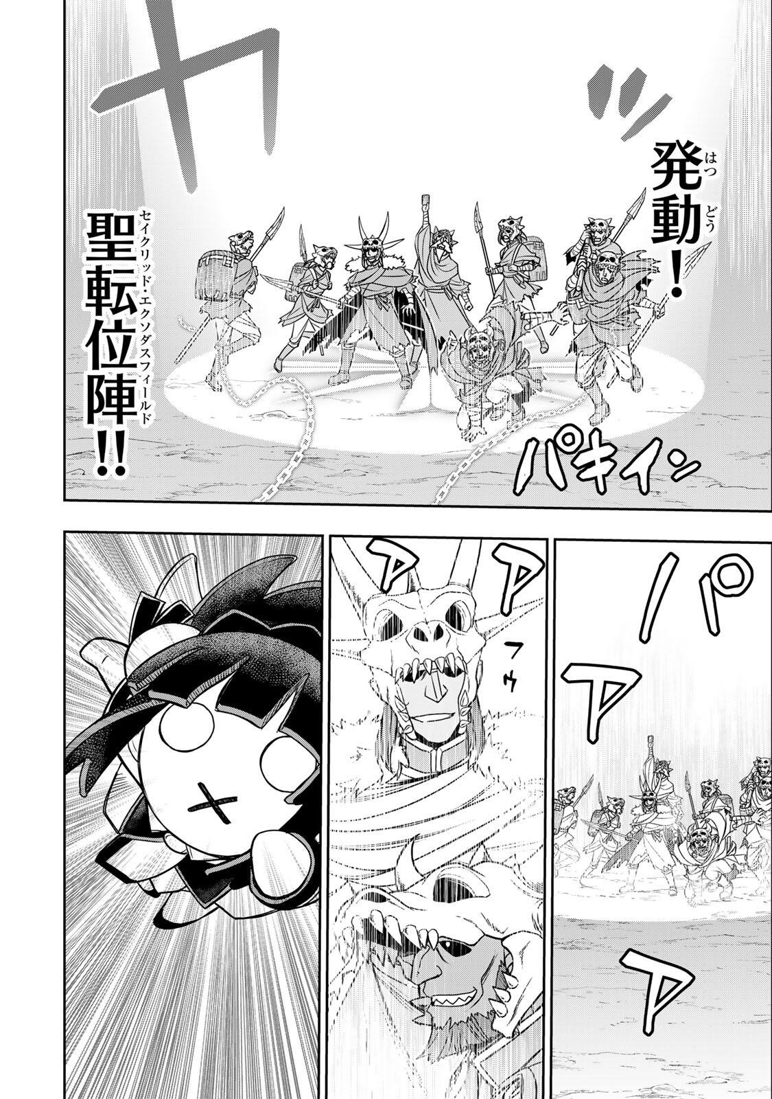 Read NENGAN NO AKUYAKU REIJOU (LAST BOSS) NO KARADA WO TENIIRETAZO! Chapter 93 [High Quality / Full] - Page 6 - nicomanga.net