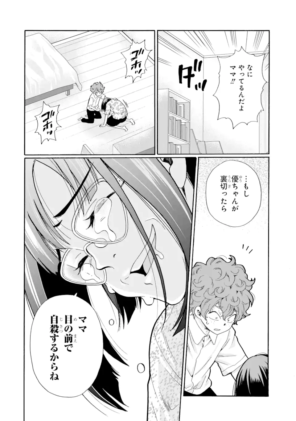 Read SENSEI, BOKUTACHI WA KOROSHITEIMASEN Chapter 13.3 [High Quality / Full] - Page 7 - nicomanga.net