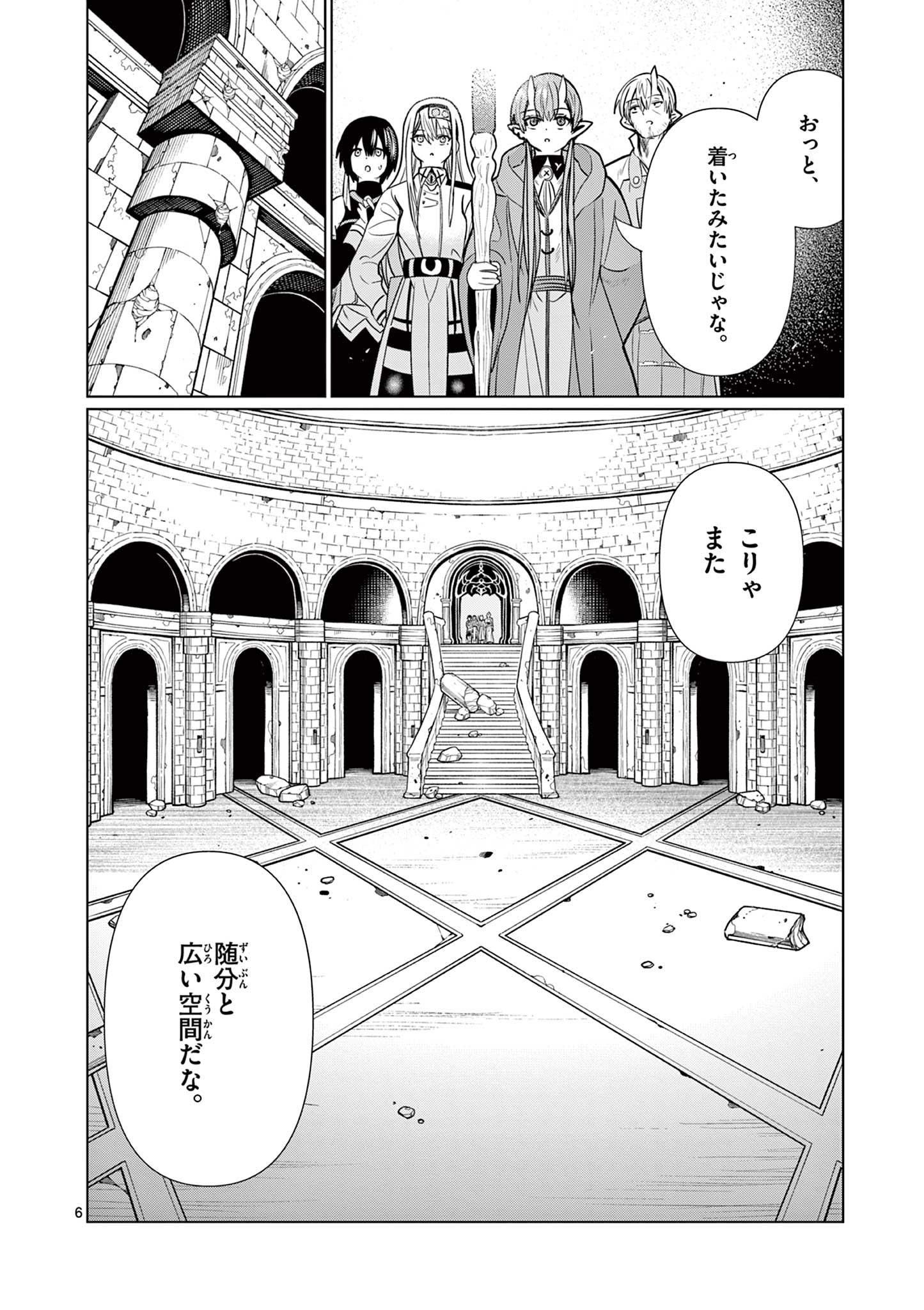 Read MOTO DESHI GA MAOU NI NATTA SEI DE, YUUSHA NI RENKO SAREMASHITA. - RAW Chapter 8 [High Quality / Full] - Page 6 - nicomanga.net