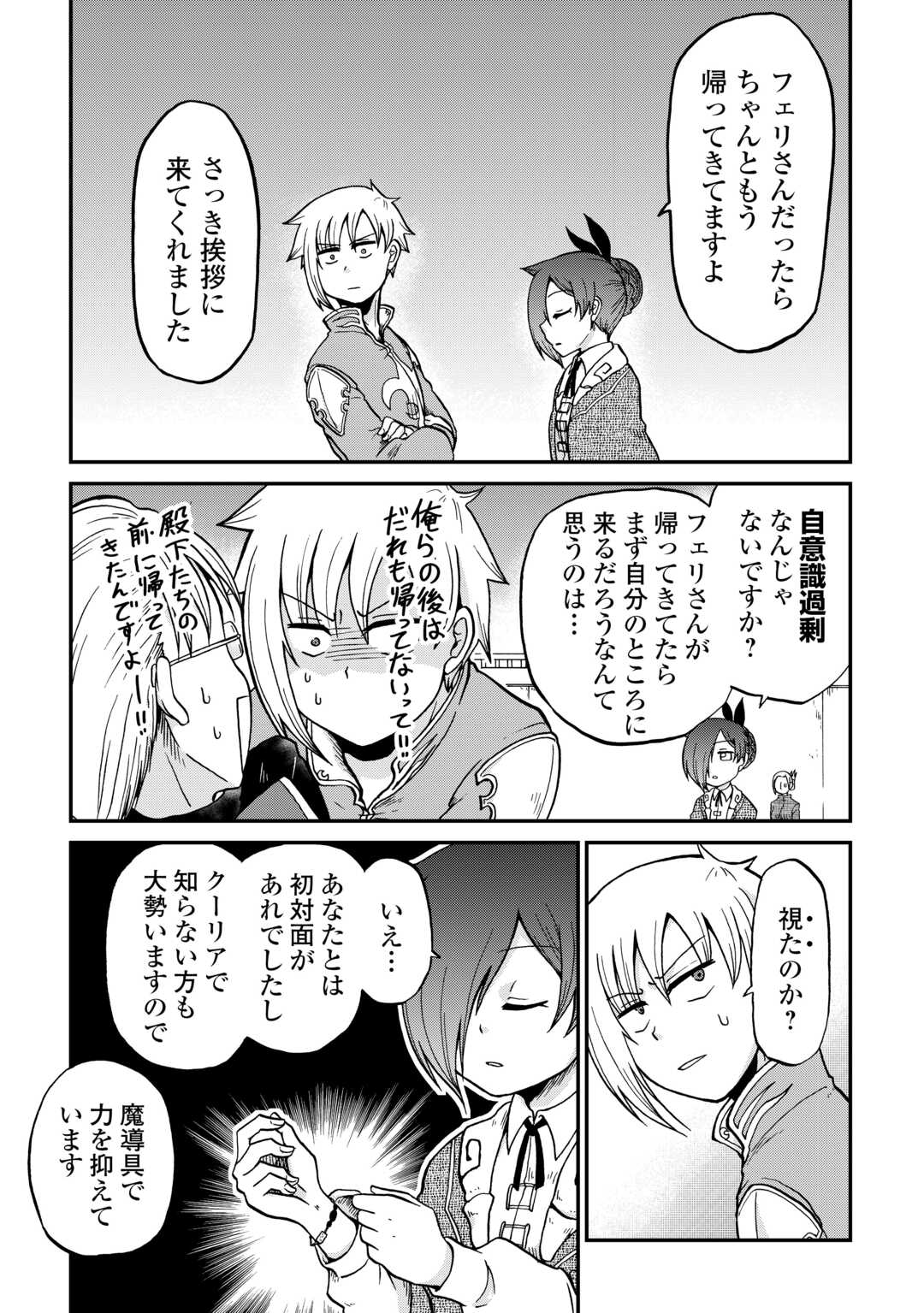 Read ZENSE WA KENTEI KONJOU KUZU OUJI Chapter 58.2 [High Quality / Full] - Page 5 - nicomanga.net