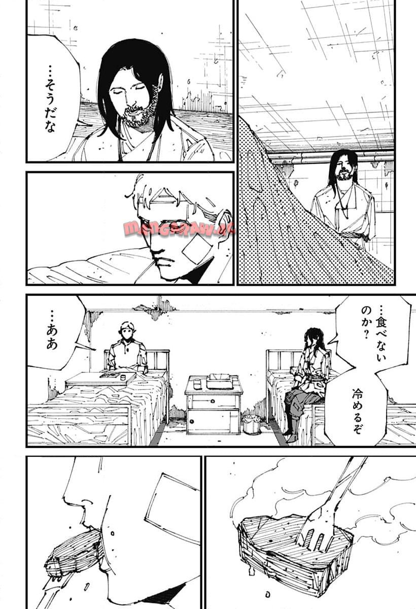 Read MAD (OOTORI YUUSUKE) Chapter 2 [High Quality / Full] - Page 49 - nicomanga.com