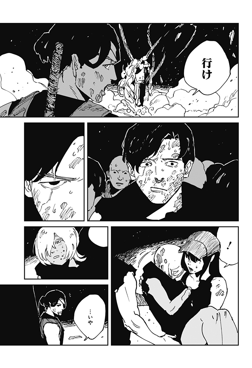 Read MAD (OOTORI YUUSUKE) Chapter 43 [High Quality / Full] - Page 21 - nicomanga.com