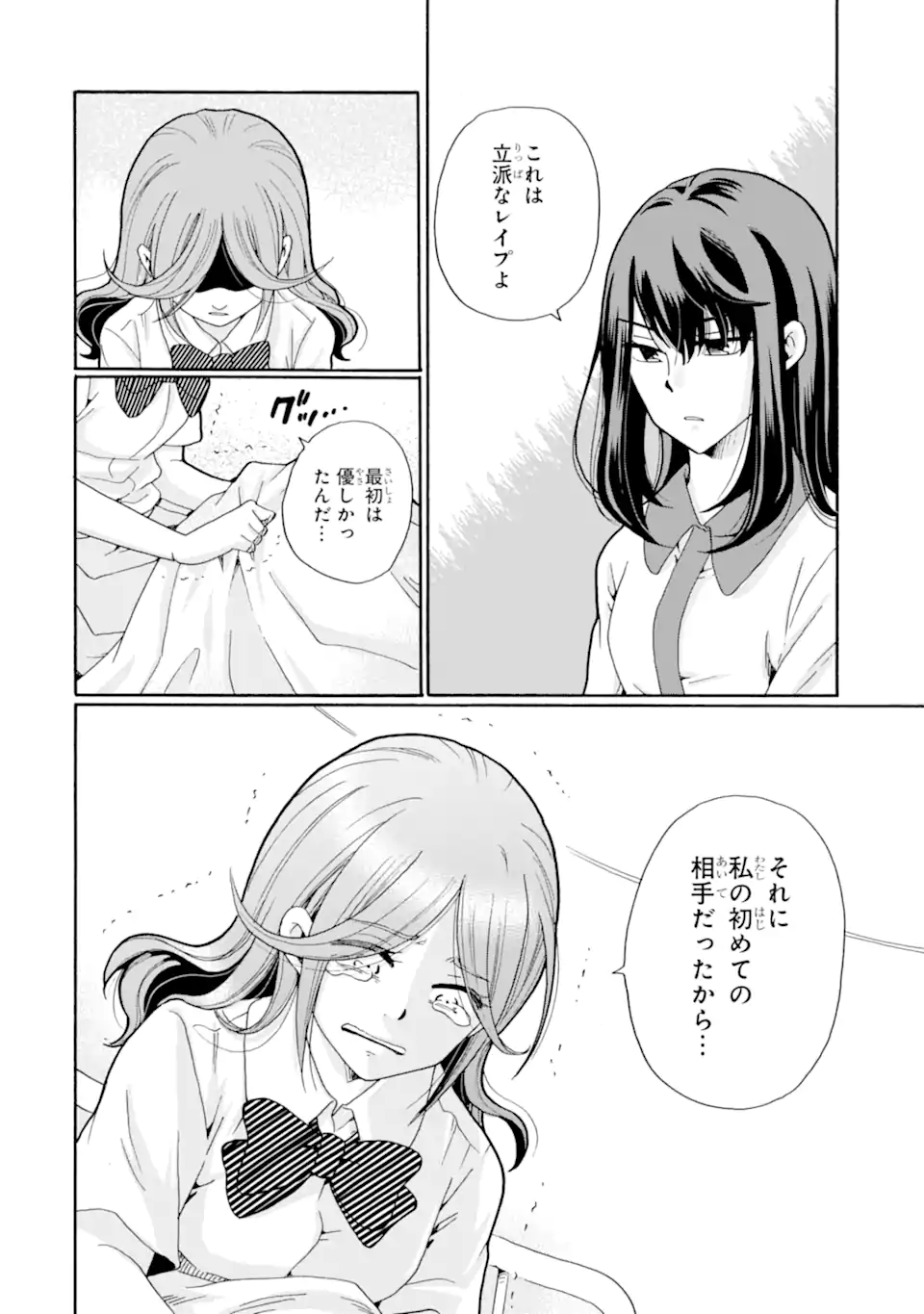 Read SENSEI, BOKUTACHI WA KOROSHITEIMASEN Chapter 17.2 [High Quality / Full] - Page 4 - nicomanga.net