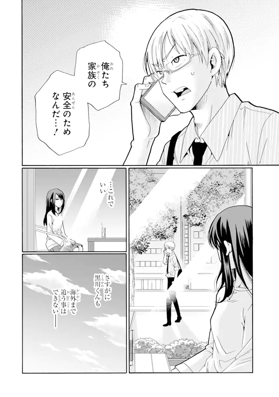 Read SENSEI, BOKUTACHI WA KOROSHITEIMASEN Chapter 12.2 [High Quality / Full] - Page 13 - nicomanga.net