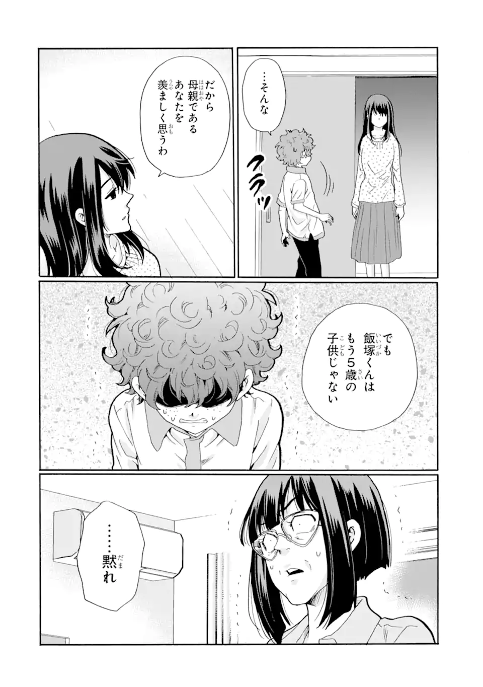 Read SENSEI, BOKUTACHI WA KOROSHITEIMASEN Chapter 15.2 [High Quality / Full] - Page 6 - nicomanga.net