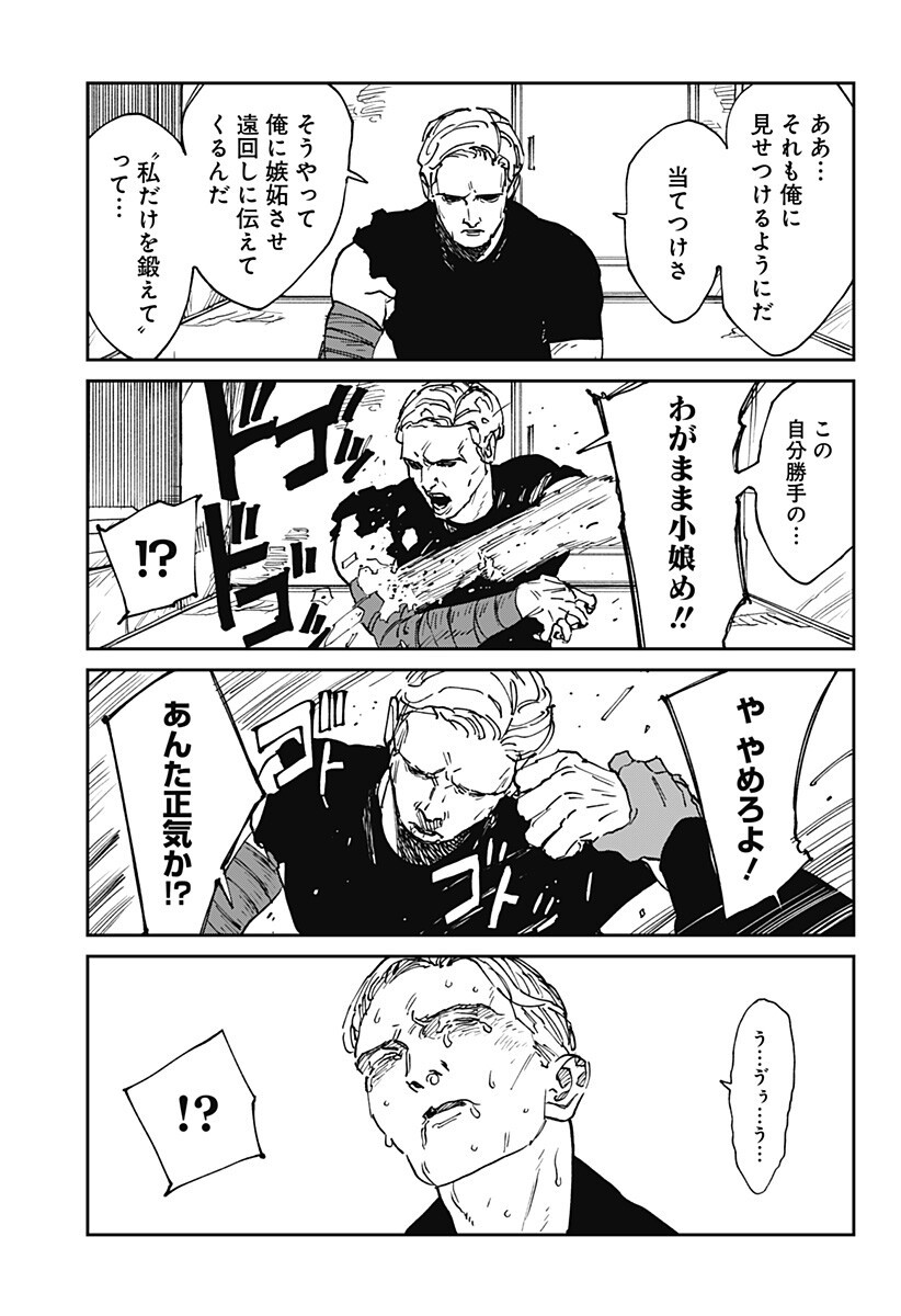 Read MAD (OOTORI YUUSUKE) Chapter 39.5 [High Quality / Full] - Page 3 - nicomanga.com