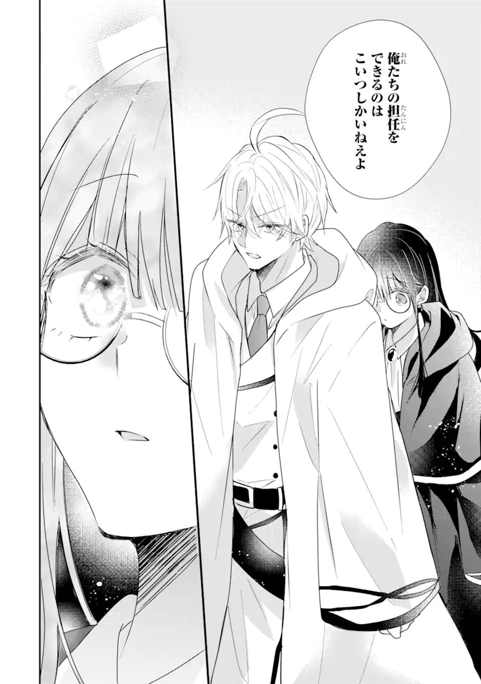Read SAIKYOU MAHOU KYOUSHI EMILIA CRANE WA HOHOEMU Chapter 2.4 [High Quality / Full] - Page 5 - nicomanga.net