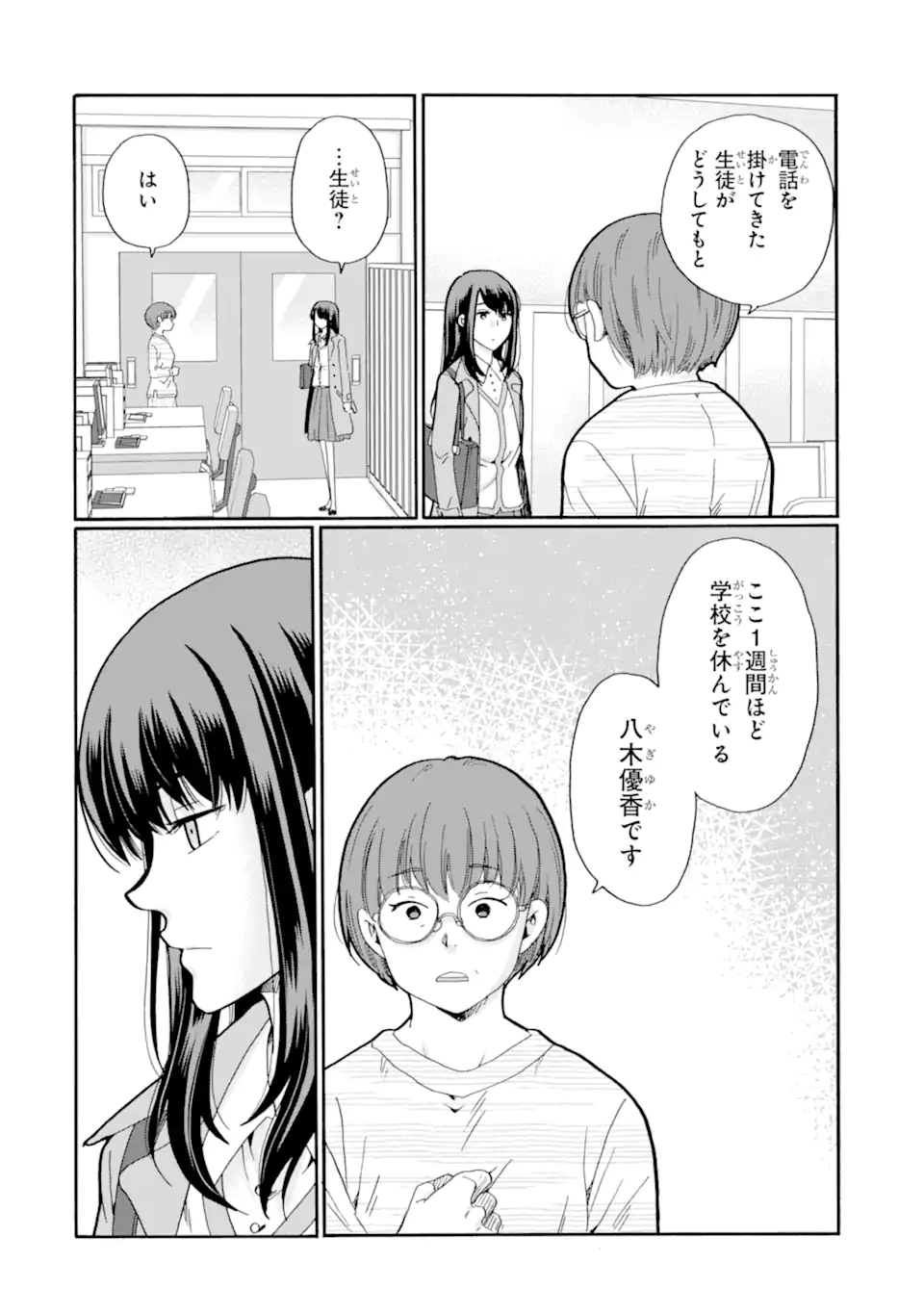 Read SENSEI, BOKUTACHI WA KOROSHITEIMASEN Chapter 25.1 [High Quality / Full] - Page 6 - nicomanga.net