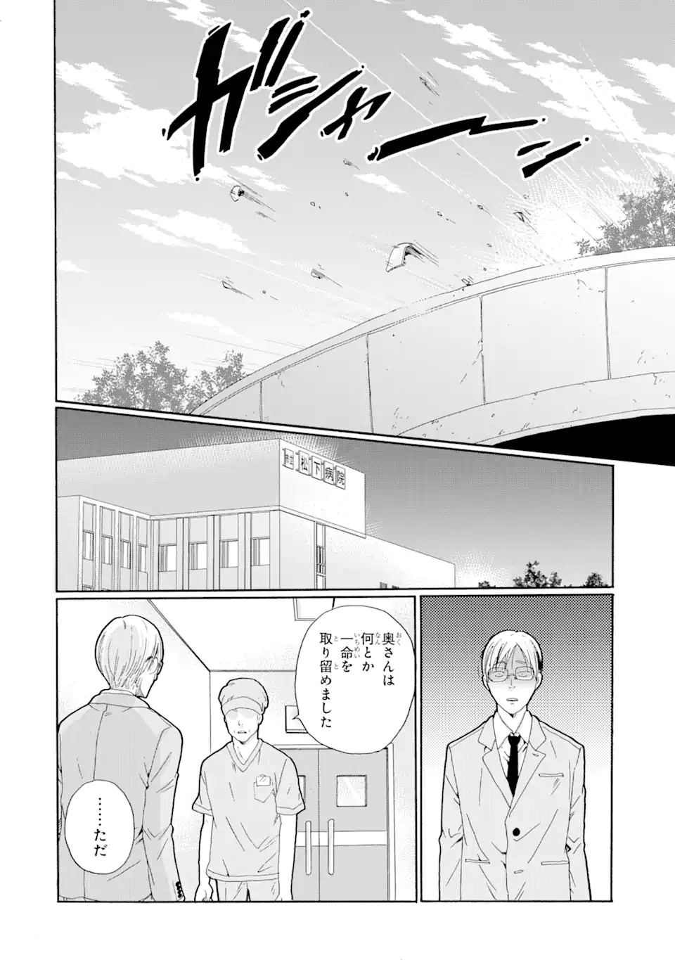 Read SENSEI, BOKUTACHI WA KOROSHITEIMASEN Chapter 1.2 [High Quality / Full] - Page 15 - nicomanga.net
