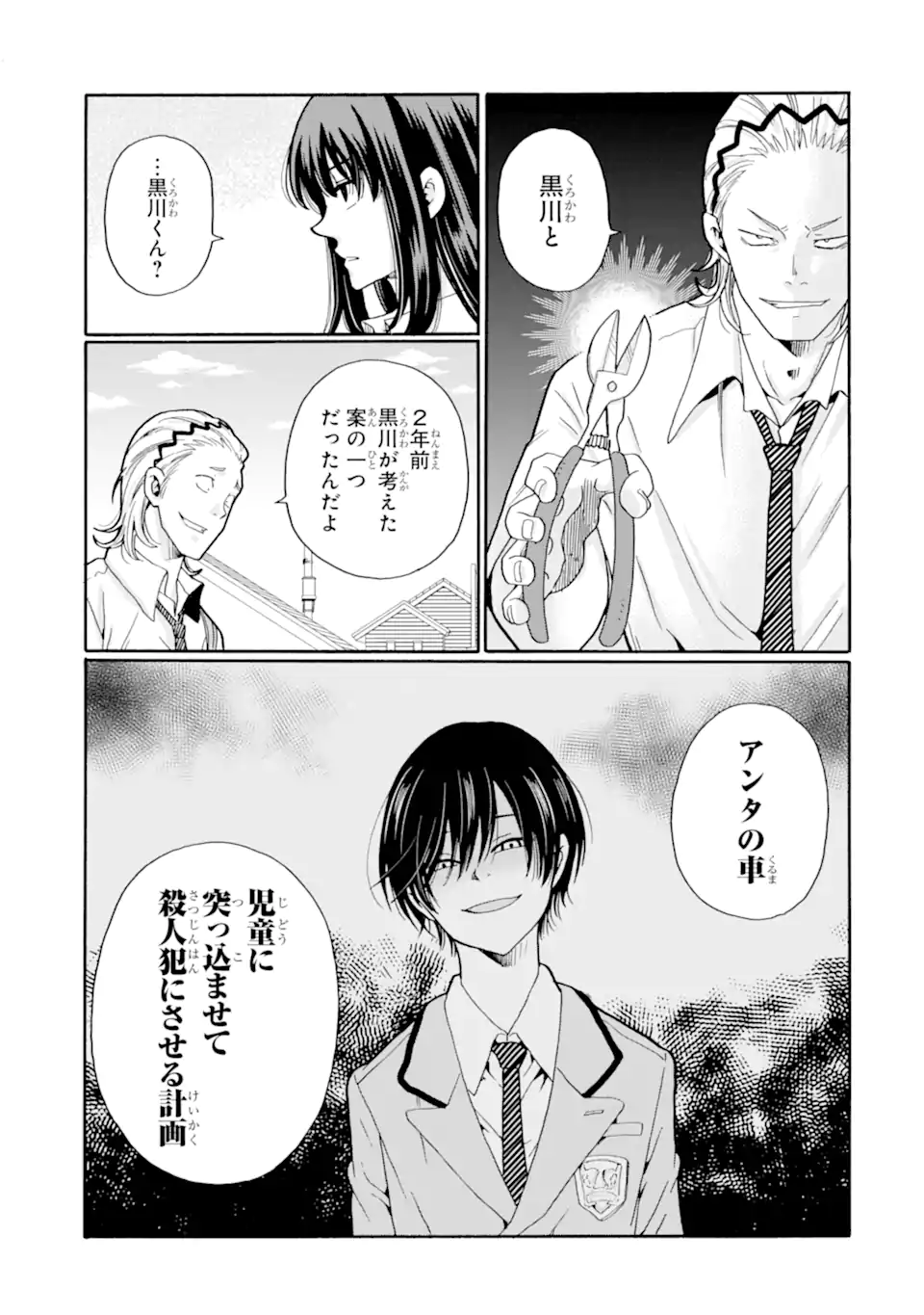 Read SENSEI, BOKUTACHI WA KOROSHITEIMASEN Chapter 18.1 [High Quality / Full] - Page 5 - nicomanga.net