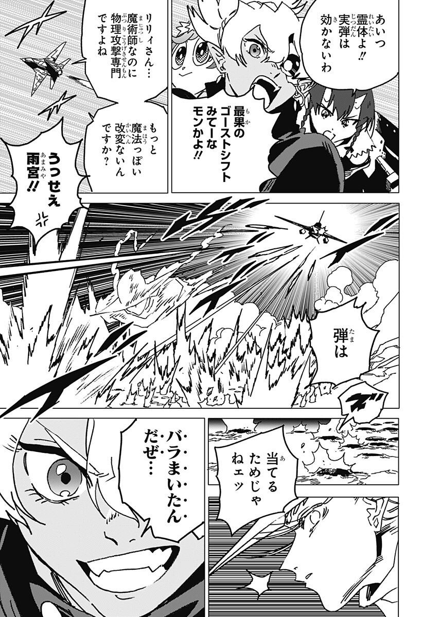 Read GHOST FIXERS Chapter 84 [High Quality / Full] - Page 2 - nicomanga.net
