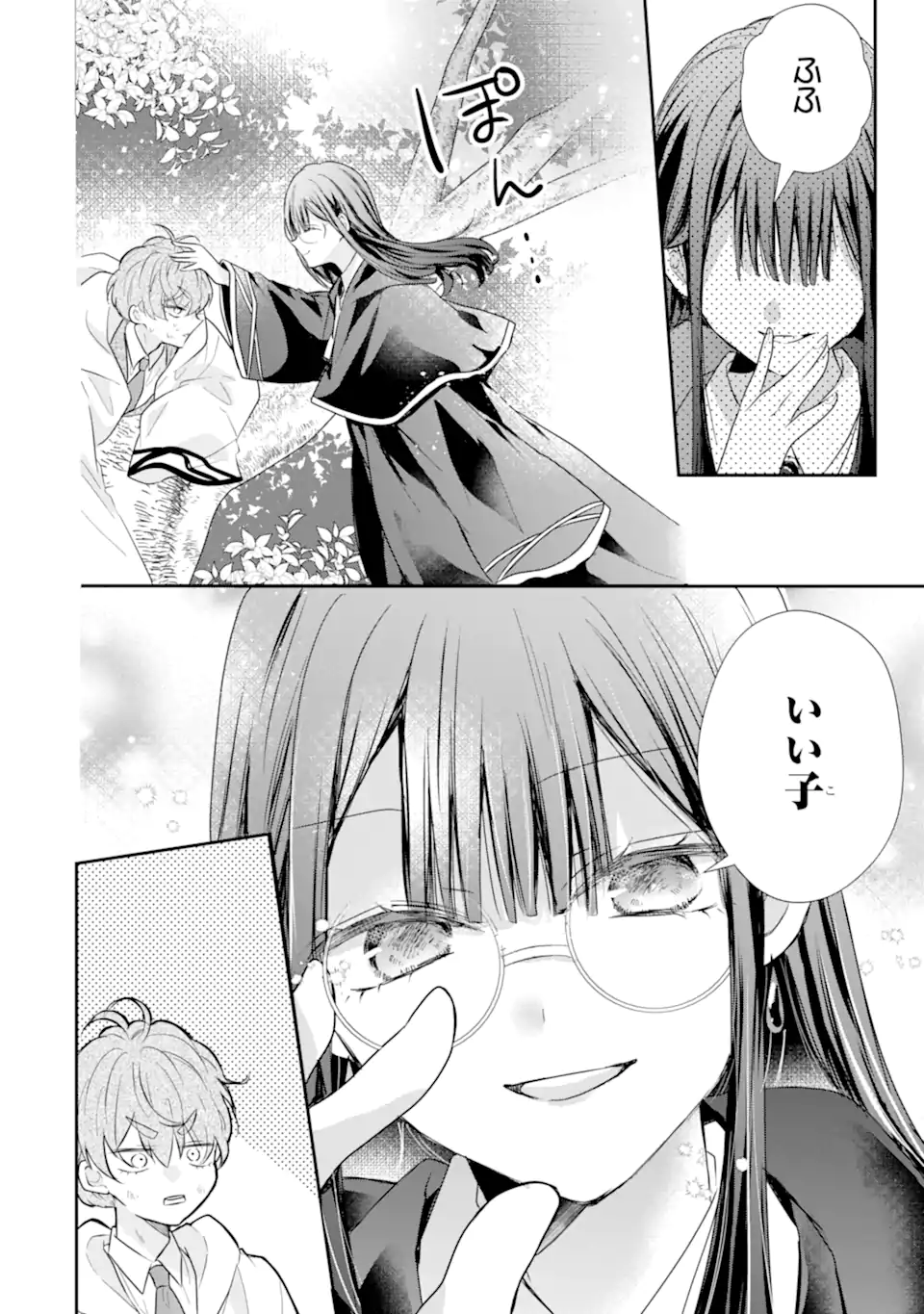 Read SAIKYOU MAHOU KYOUSHI EMILIA CRANE WA HOHOEMU Chapter 2.5 [High Quality / Full] - Page 9 - nicomanga.net
