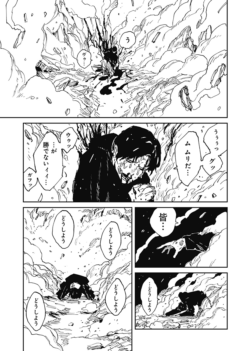 Read MAD (OOTORI YUUSUKE) Chapter 38 [High Quality / Full] - Page 35 - nicomanga.com