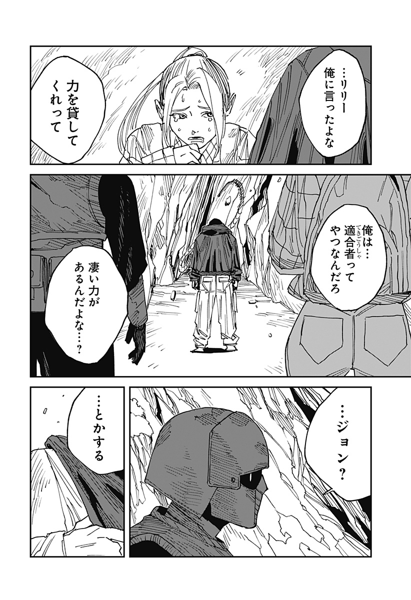 Read MAD (OOTORI YUUSUKE) Chapter 23 [High Quality / Full] - Page 26 - nicomanga.com