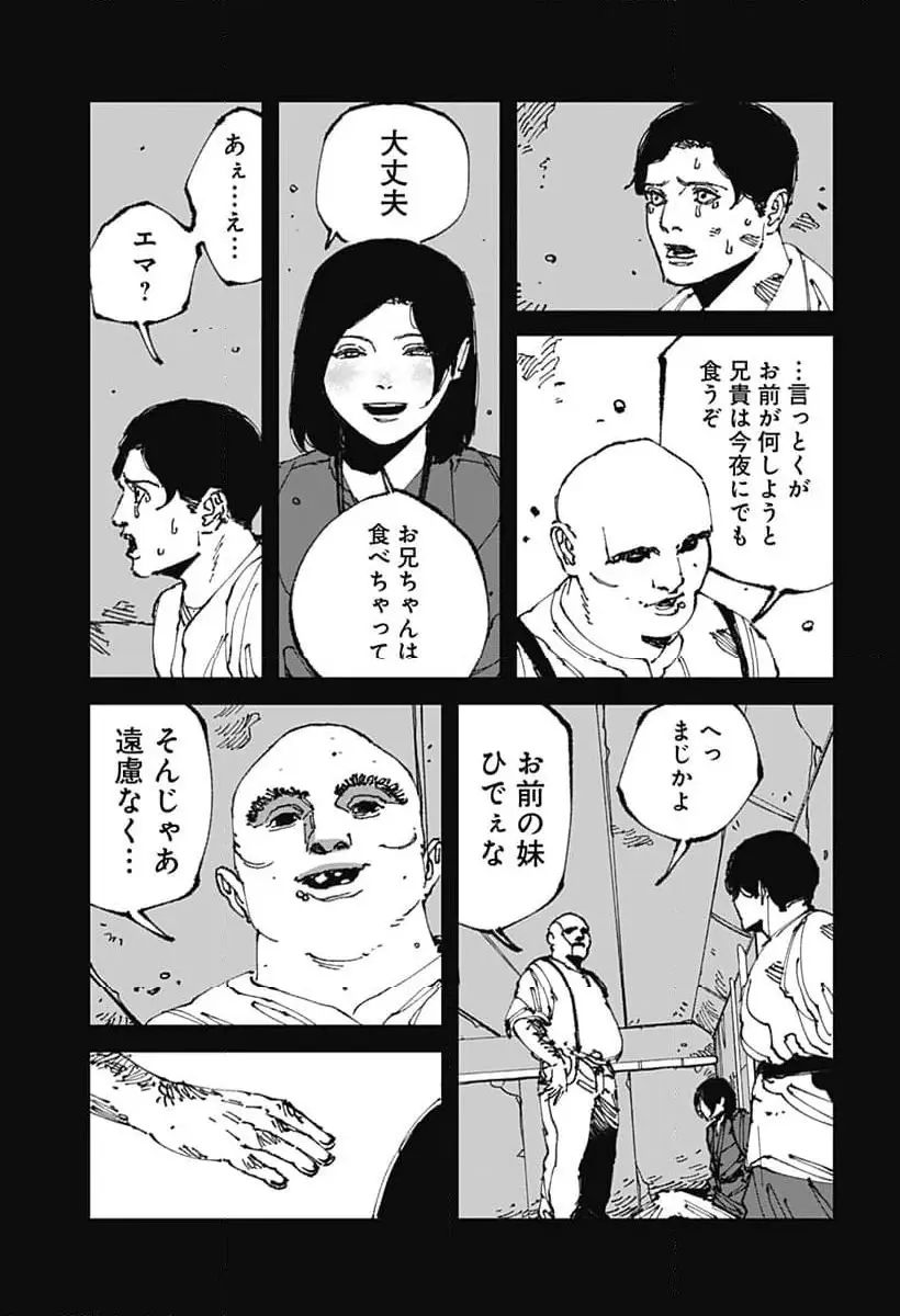 Read MAD (OOTORI YUUSUKE) Chapter 12 [High Quality / Full] - Page 25 - nicomanga.com