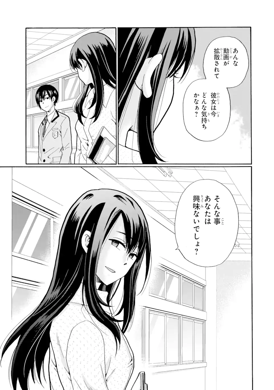 Read SENSEI, BOKUTACHI WA KOROSHITEIMASEN Chapter 4.3 [High Quality / Full] - Page 6 - nicomanga.net
