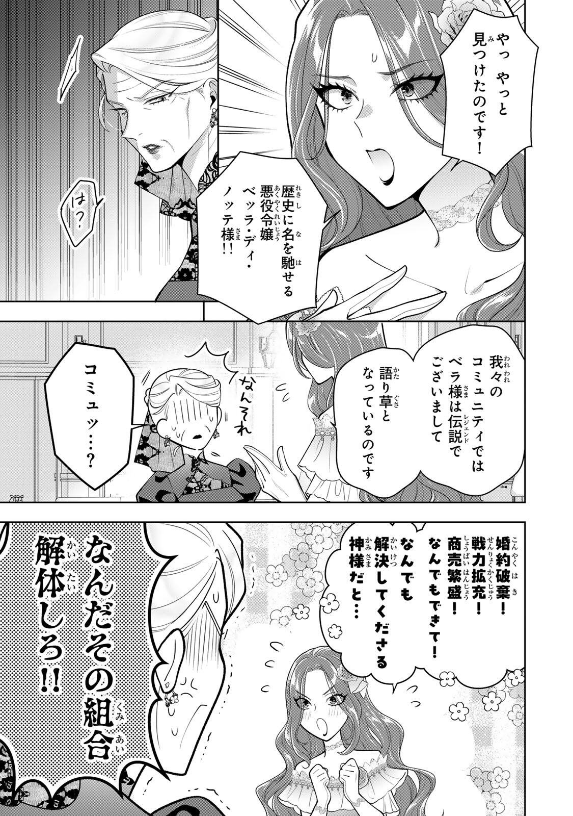 Read URUWASHI BABAA WA MAGO GA HOSHII! Chapter 7 [High Quality / Full] - Page 7 - nicomanga.net