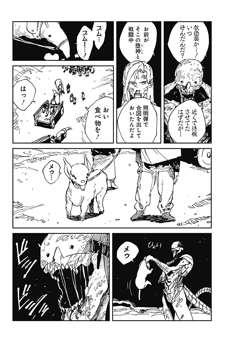 Read MAD (OOTORI YUUSUKE) Chapter 38 [High Quality / Full] - Page 16 - nicomanga.com