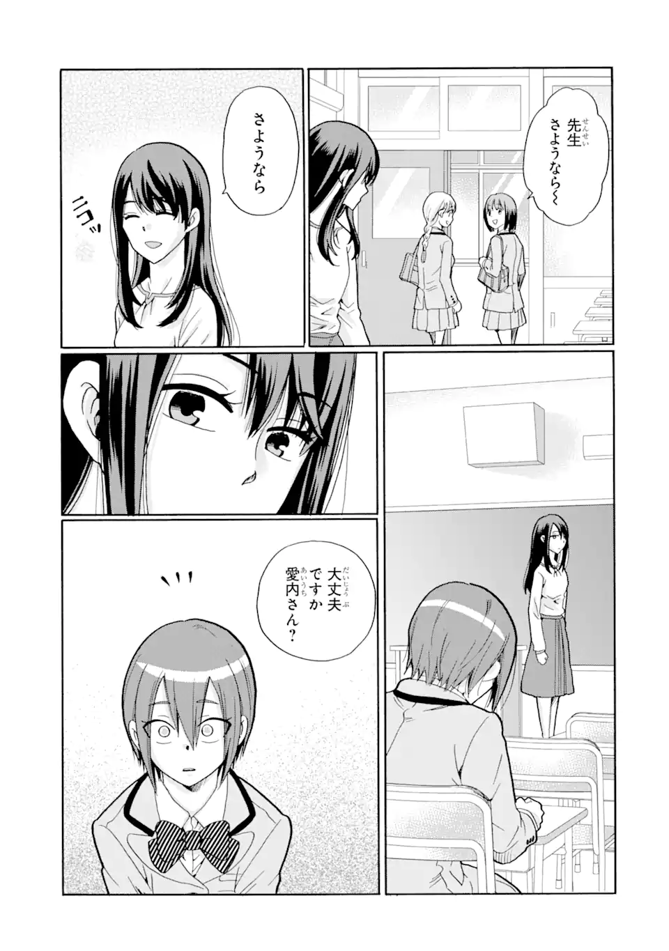 Read SENSEI, BOKUTACHI WA KOROSHITEIMASEN Chapter 7.2 [High Quality / Full] - Page 10 - nicomanga.net