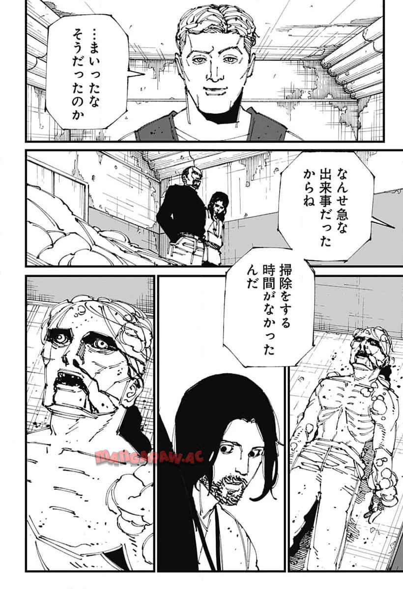 Read MAD (OOTORI YUUSUKE) Chapter 4 [High Quality / Full] - Page 6 - nicomanga.com