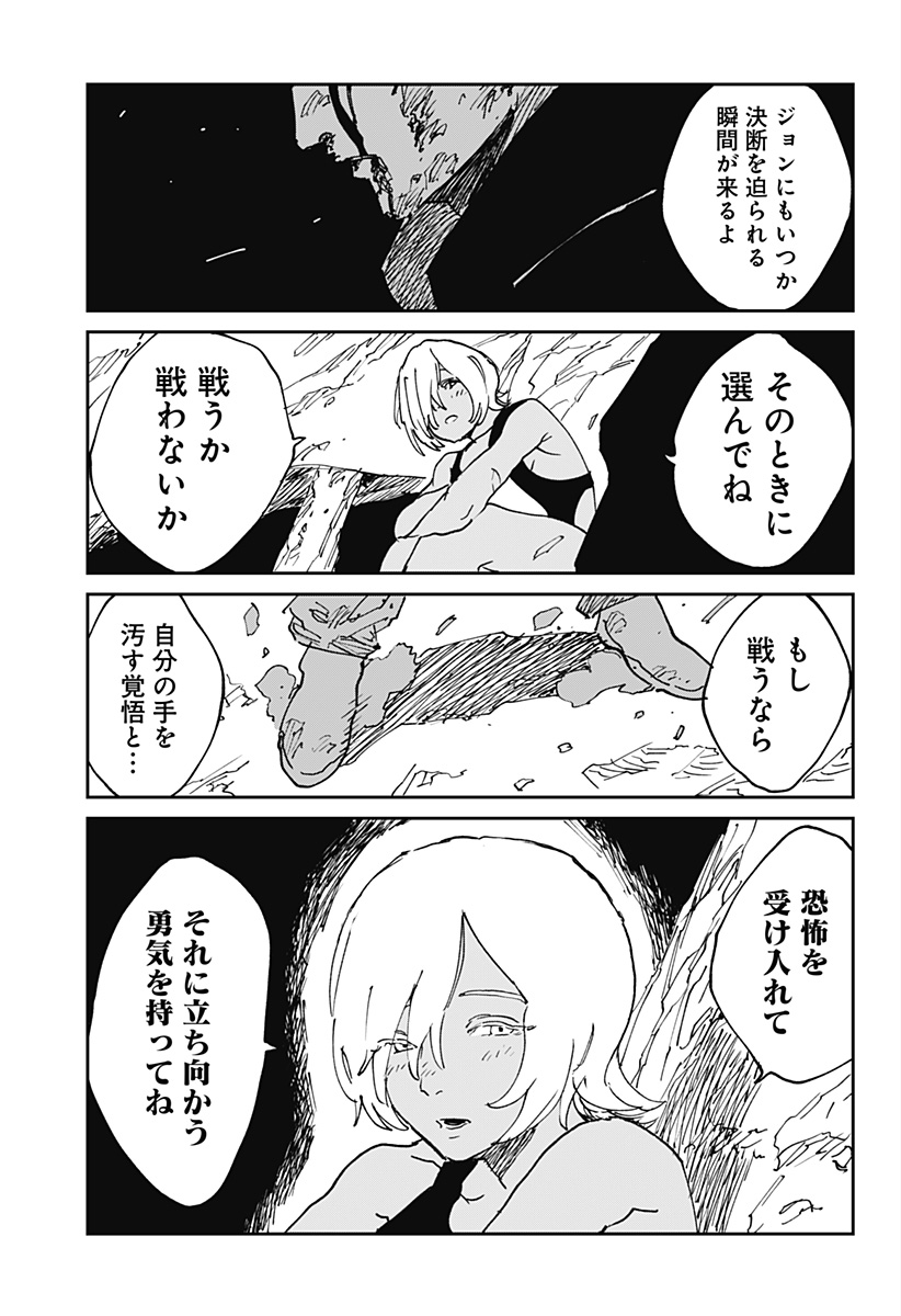 Read MAD (OOTORI YUUSUKE) Chapter 38 [High Quality / Full] - Page 41 - nicomanga.com