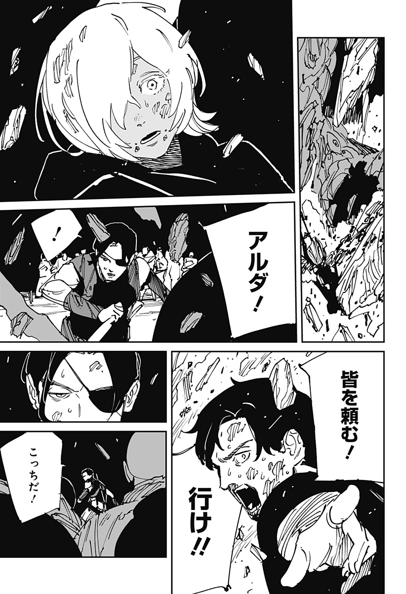 Read MAD (OOTORI YUUSUKE) Chapter 43 [High Quality / Full] - Page 25 - nicomanga.com