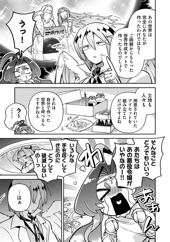 Read AKUYAKU REIJOU TO OTOU-SAMA Chapter 20 [High Quality / Full] - Page 5 - nicomanga.net