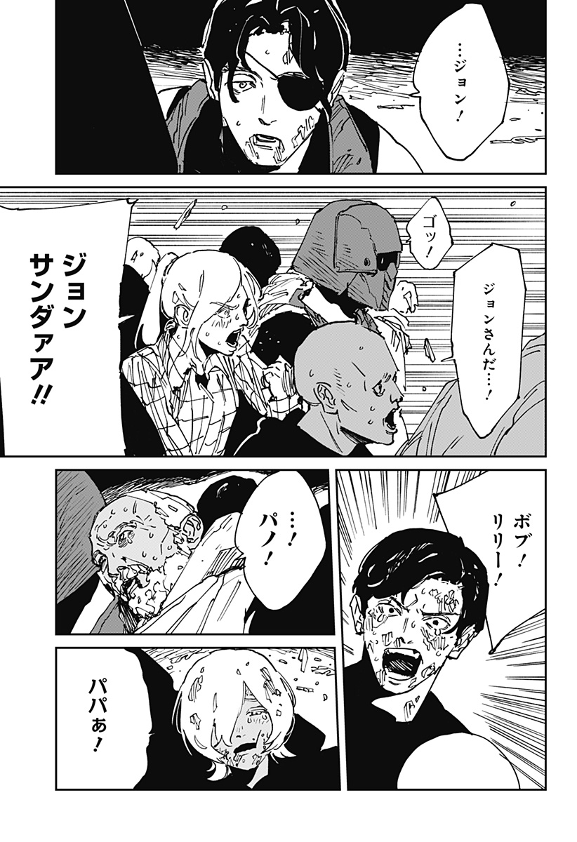 Read MAD (OOTORI YUUSUKE) Chapter 43 [High Quality / Full] - Page 13 - nicomanga.com