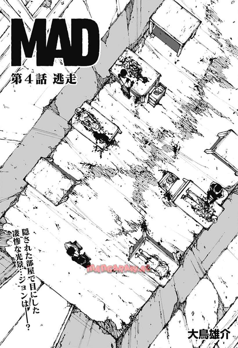 Read MAD (OOTORI YUUSUKE) Chapter 4 [High Quality / Full] - Page 1 - nicomanga.com