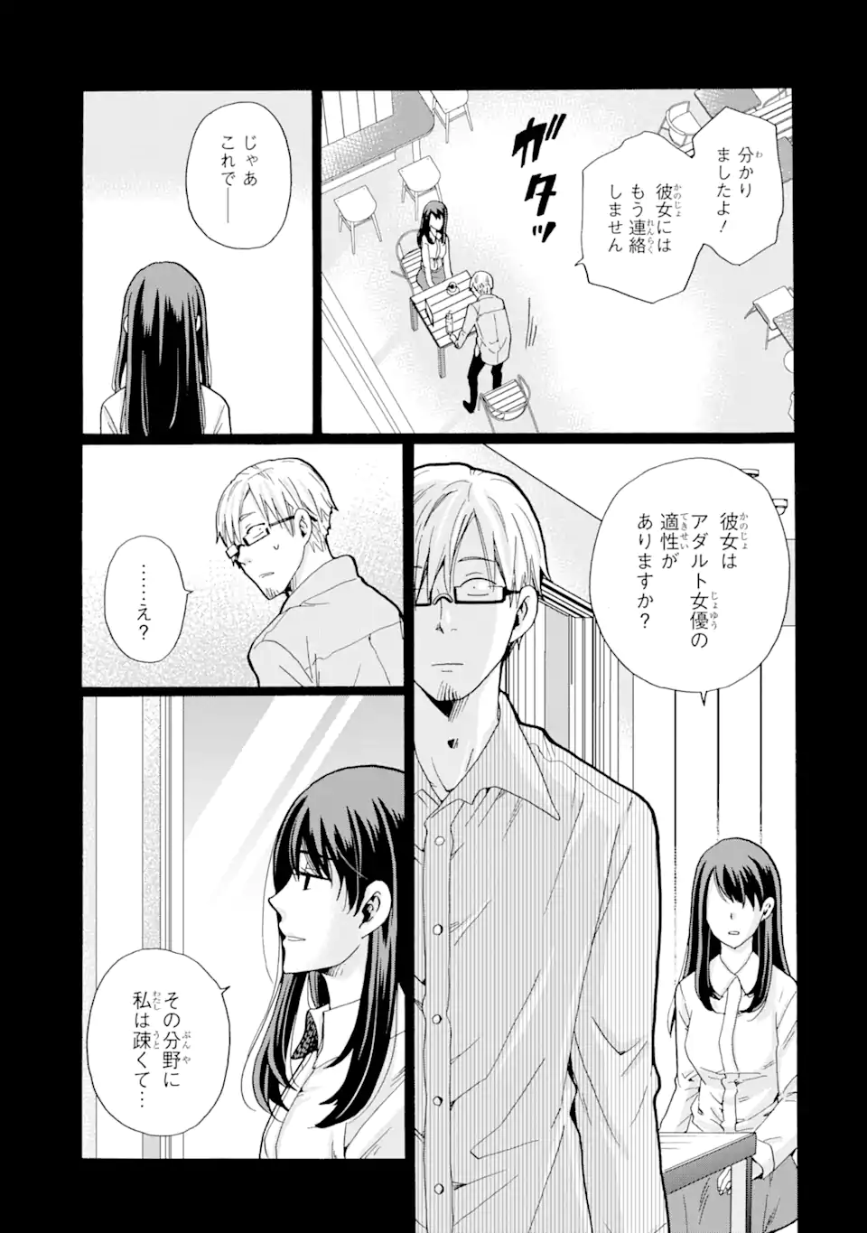 Read SENSEI, BOKUTACHI WA KOROSHITEIMASEN Chapter 4.1 [High Quality / Full] - Page 5 - nicomanga.net