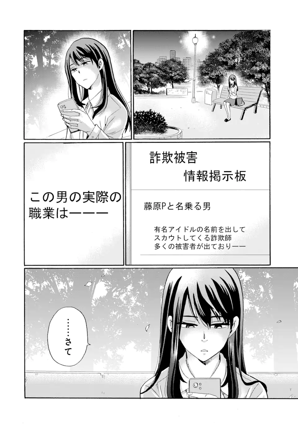 Read SENSEI, BOKUTACHI WA KOROSHITEIMASEN Chapter 3.2 [High Quality / Full] - Page 6 - nicomanga.net