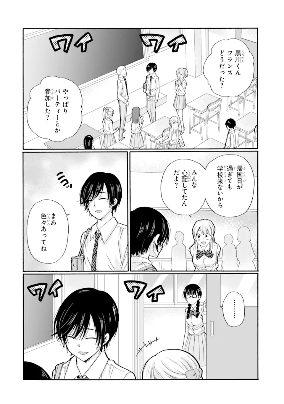 Read SENSEI, BOKUTACHI WA KOROSHITEIMASEN Chapter 21.1 [High Quality / Full] - Page 8 - nicomanga.net